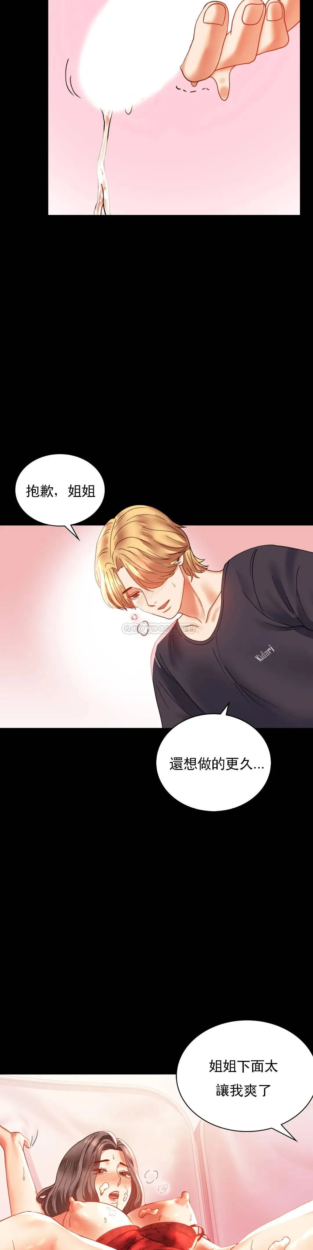 婚外情概率 第12话 好好享受