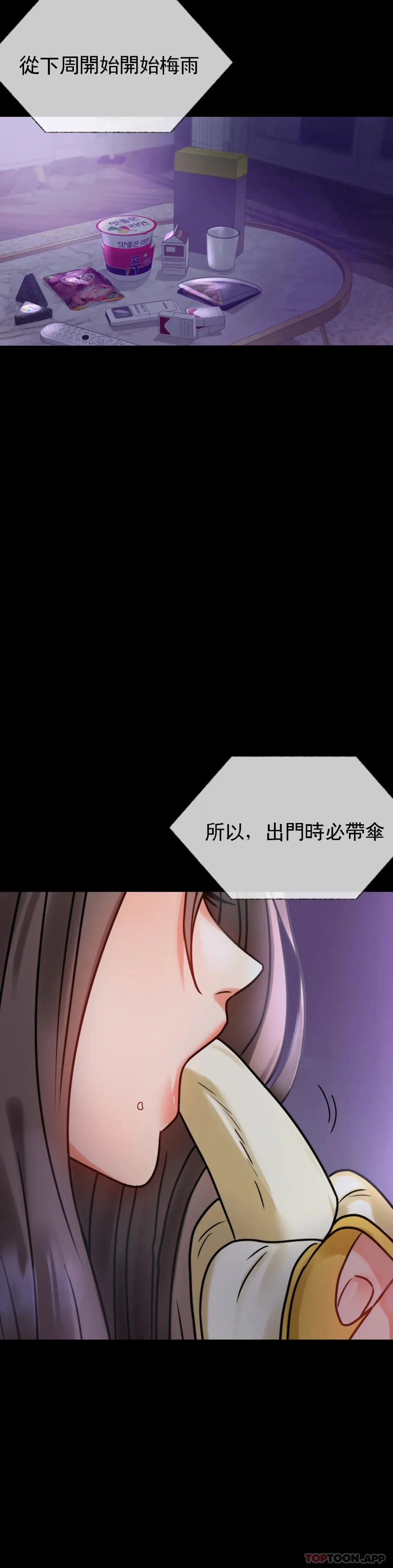 婚外情概率 第28话 结束了
