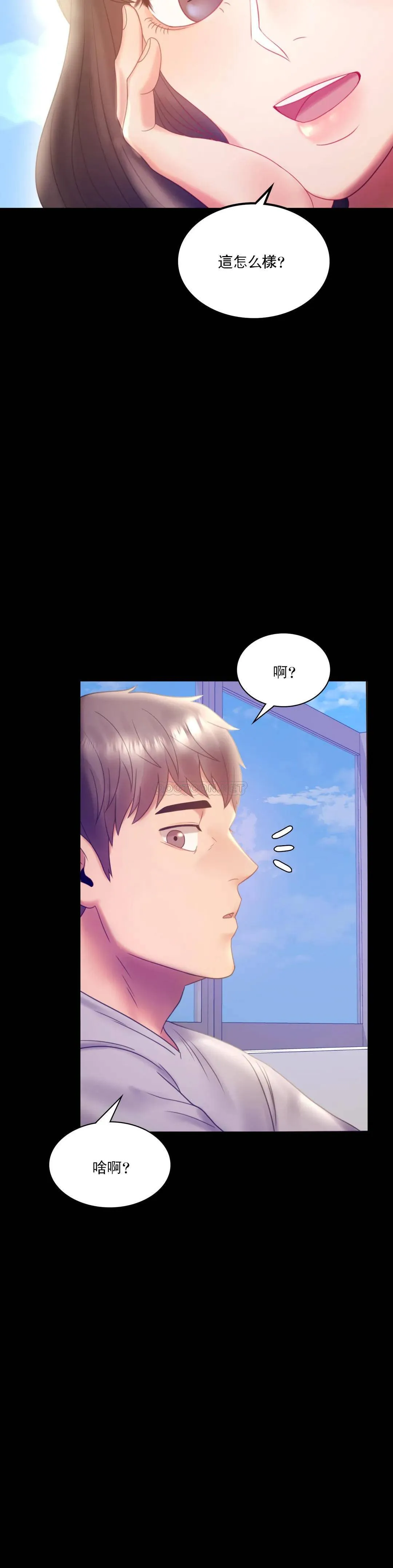 婚外情概率 第8话 去我们家啊