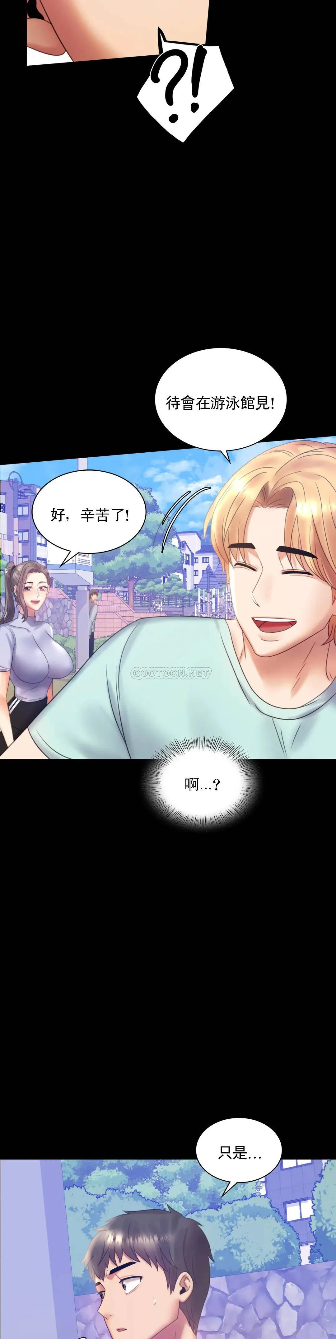 婚外情概率 第8话 去我们家啊