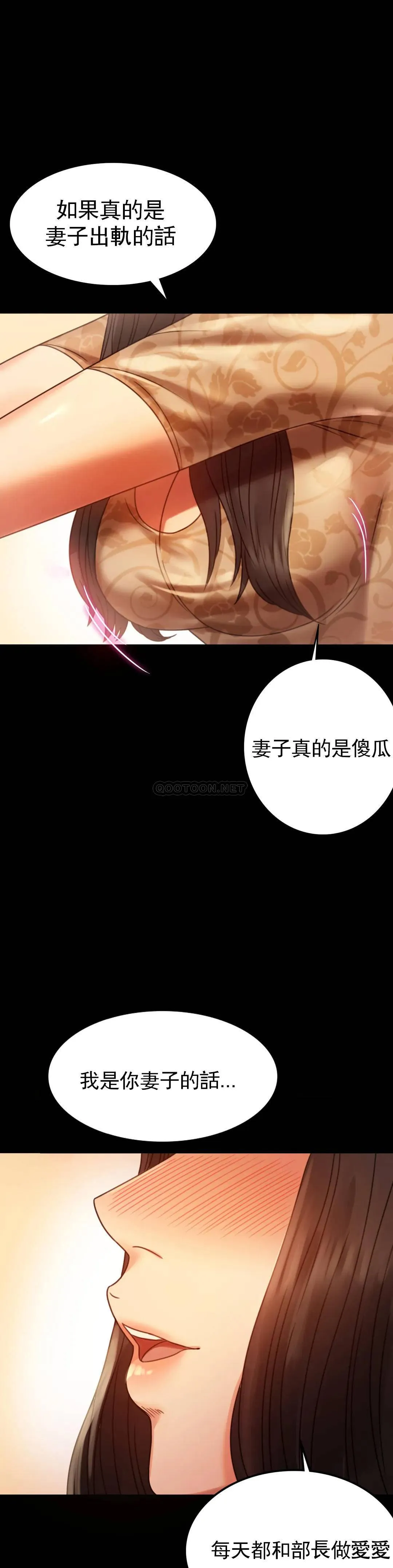 婚外情概率 第4话 压抑的本能爆发
