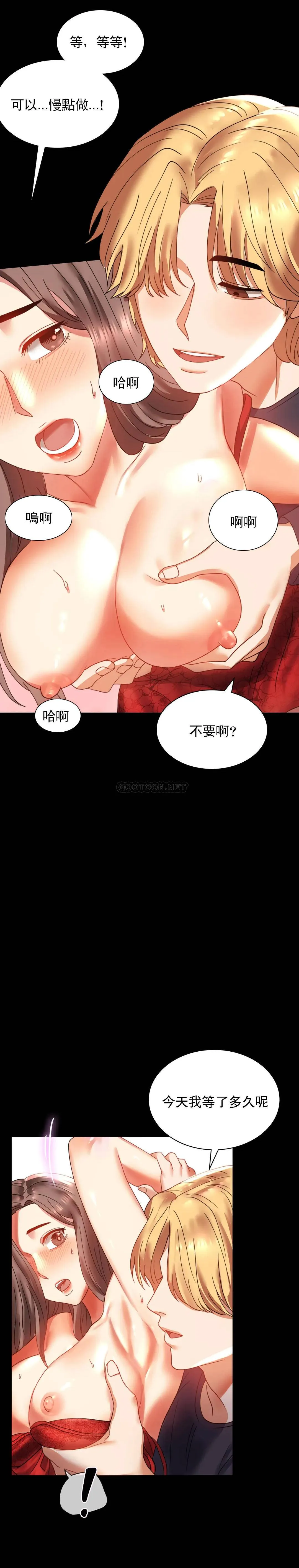 婚外情概率 第12话 好好享受