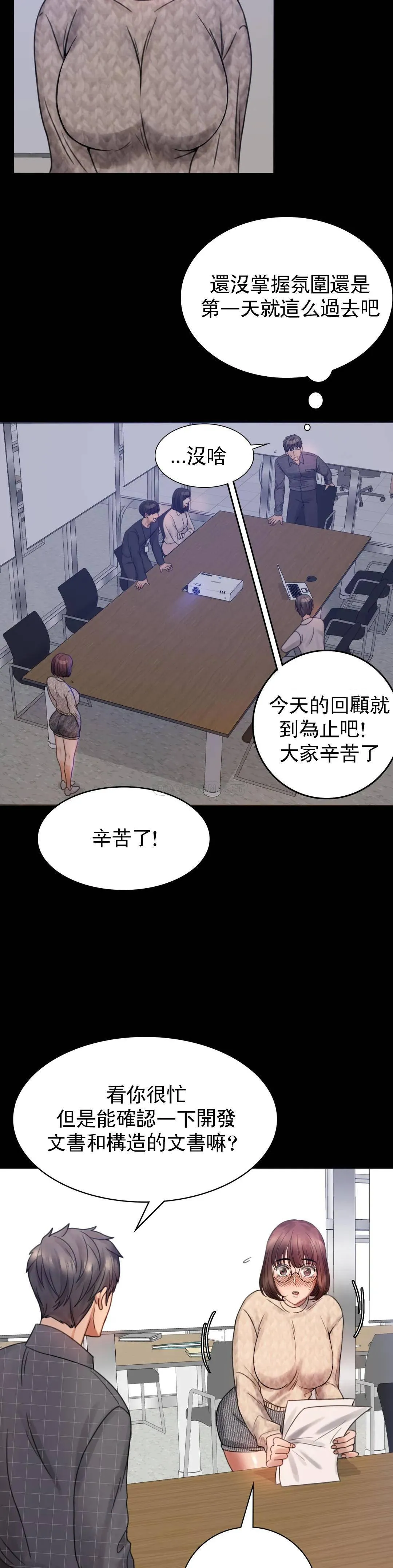 婚外情概率 第2话 诱惑已婚女人