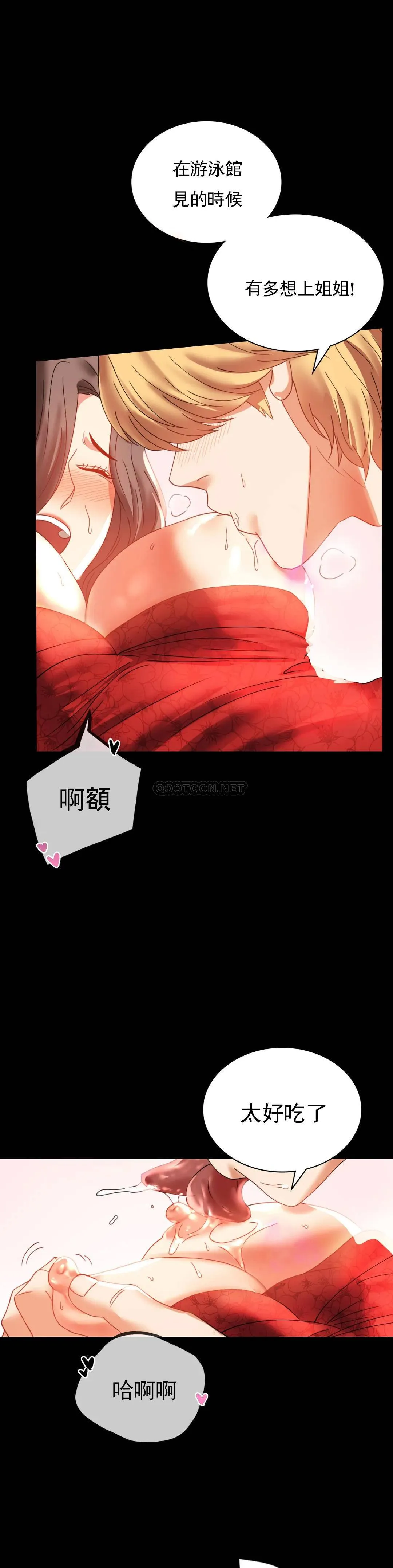 婚外情概率 第12话 好好享受
