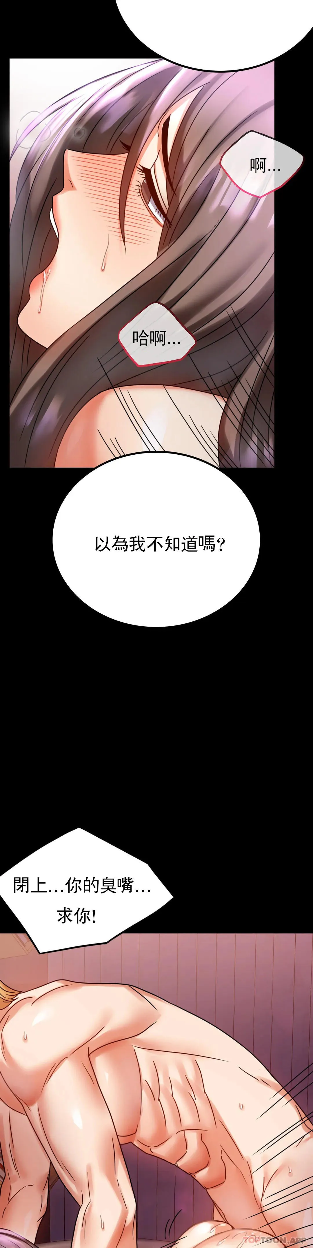 婚外情概率 第29话 我们目的都一样