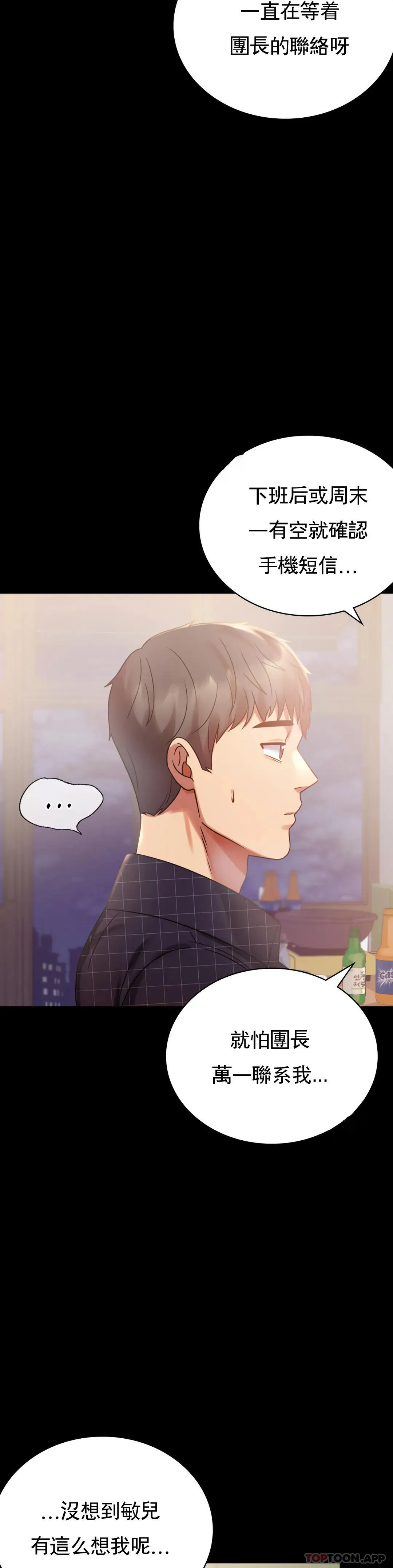 婚外情概率 第25话 会变的很有趣吧