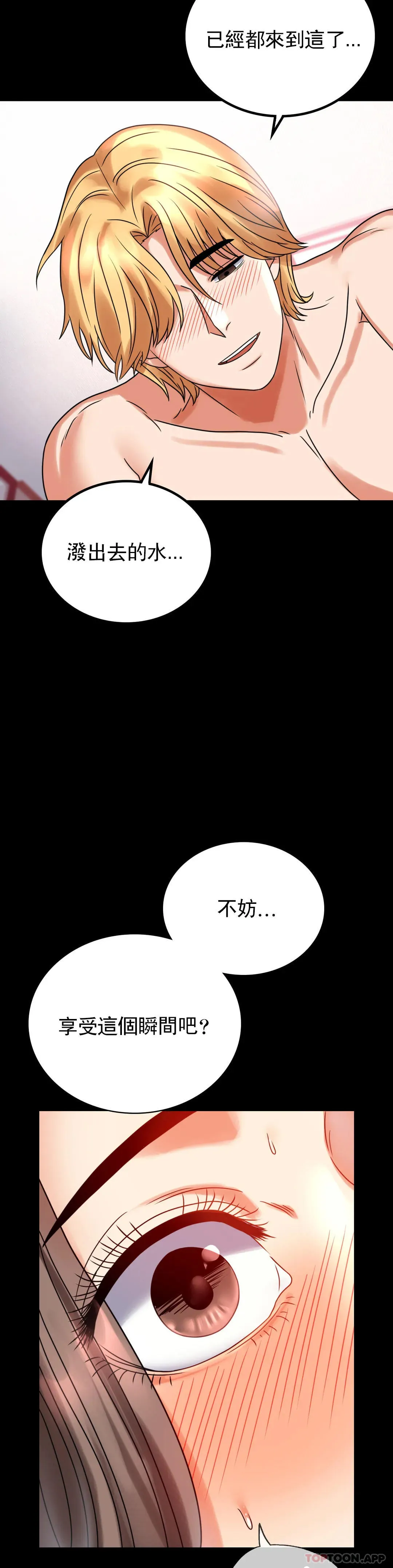 婚外情概率 第24话 更猛的插进去