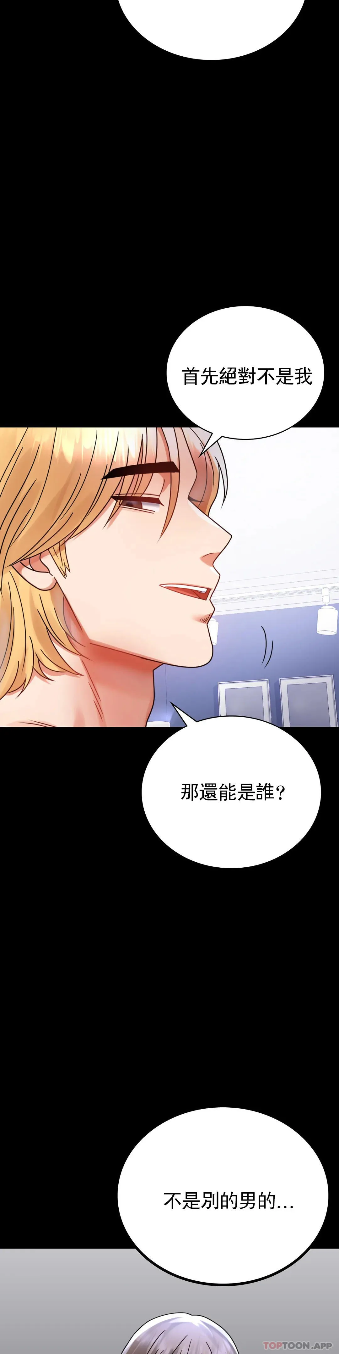 婚外情概率 第35话-姐姐要负责