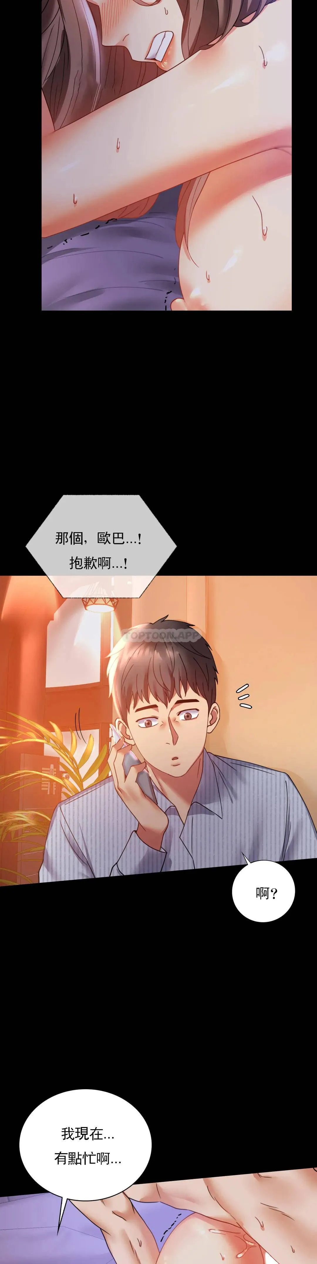 婚外情概率 第15话 在我的房间里...