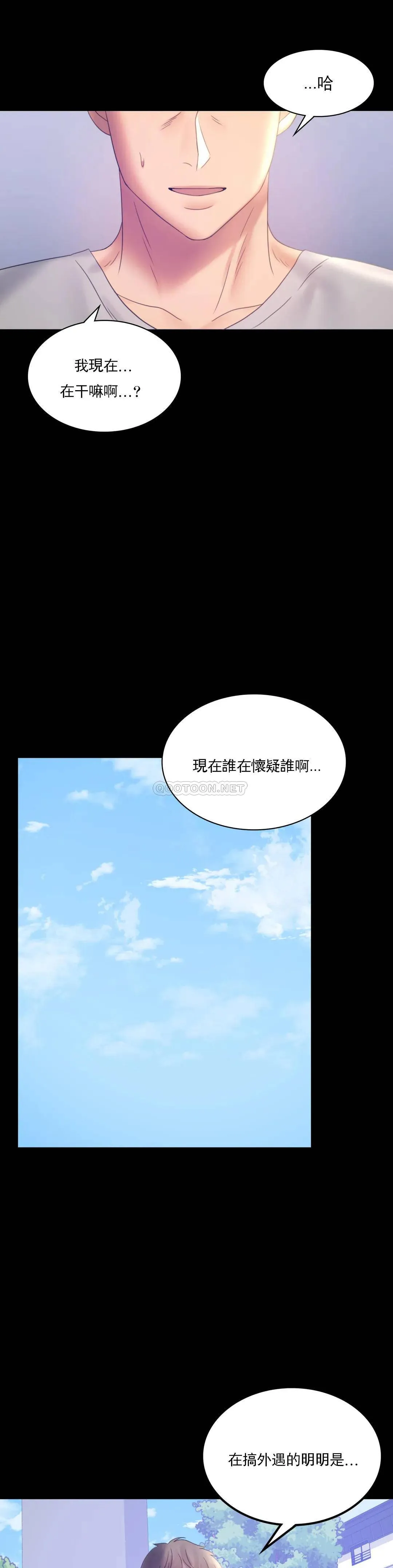 婚外情概率 第8话 去我们家啊