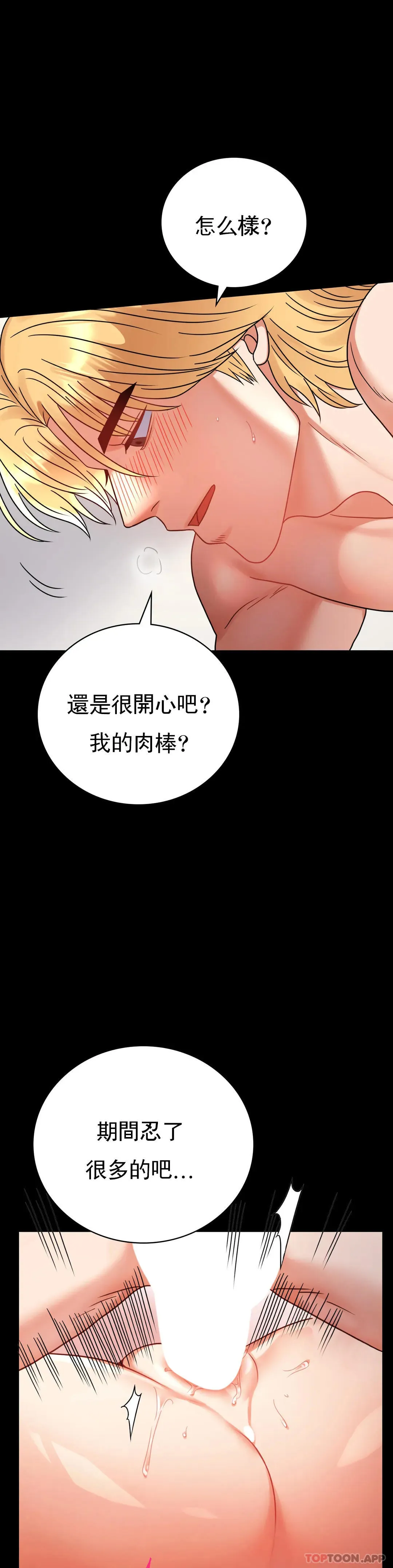 婚外情概率 第43话-做爱的实施