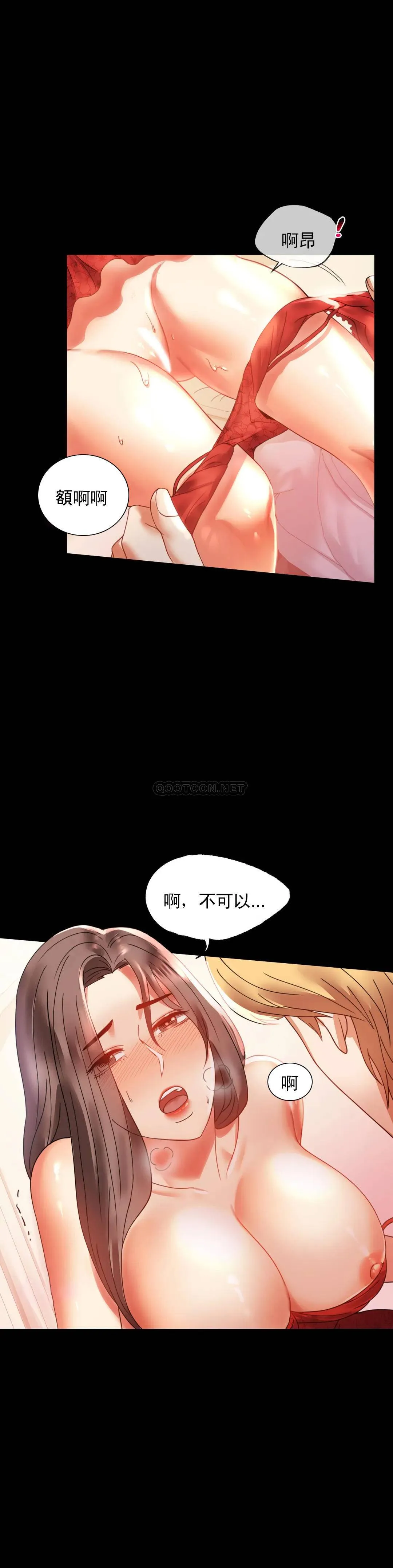 婚外情概率 第12话 好好享受