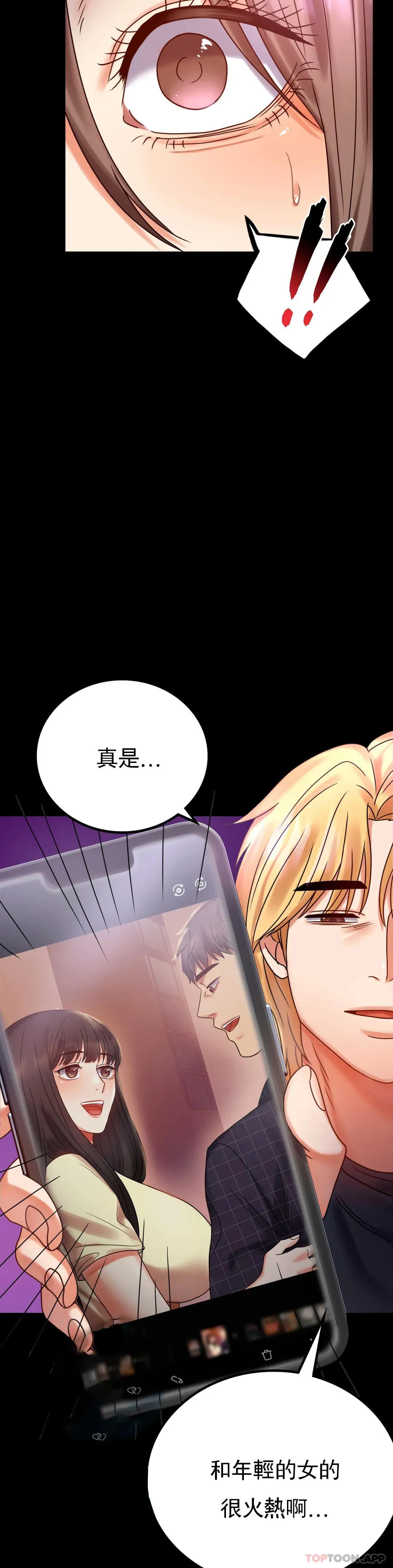 婚外情概率 第29话 我们目的都一样