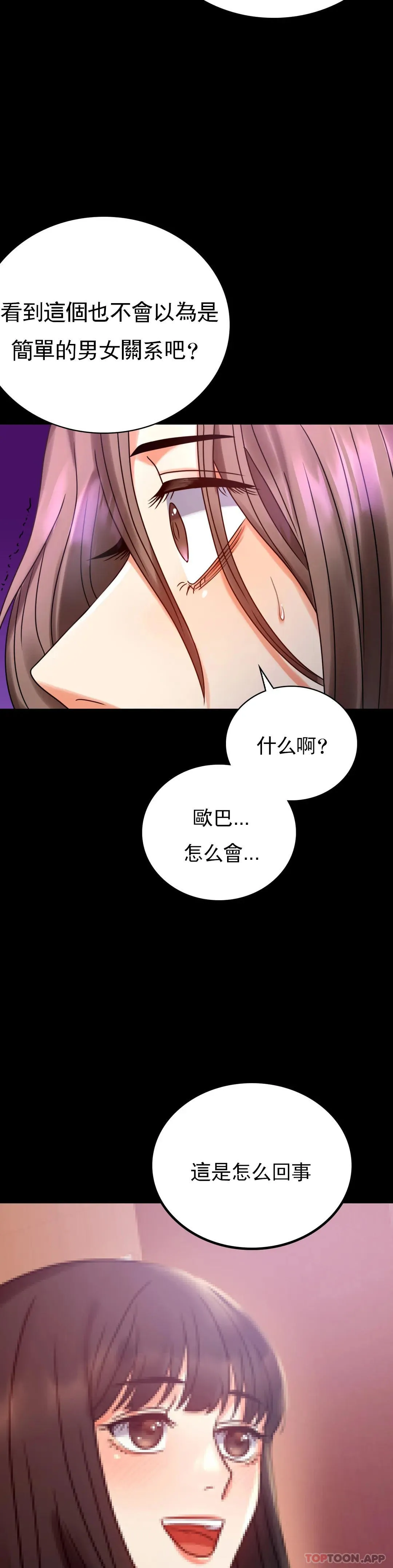 婚外情概率 第29话 我们目的都一样
