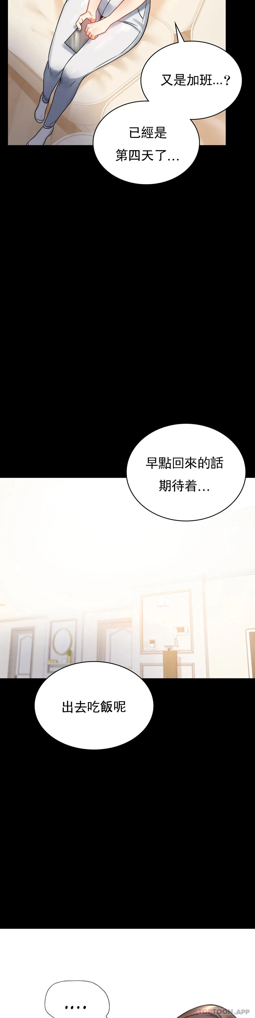 婚外情概率 第23话 让你感受天堂
