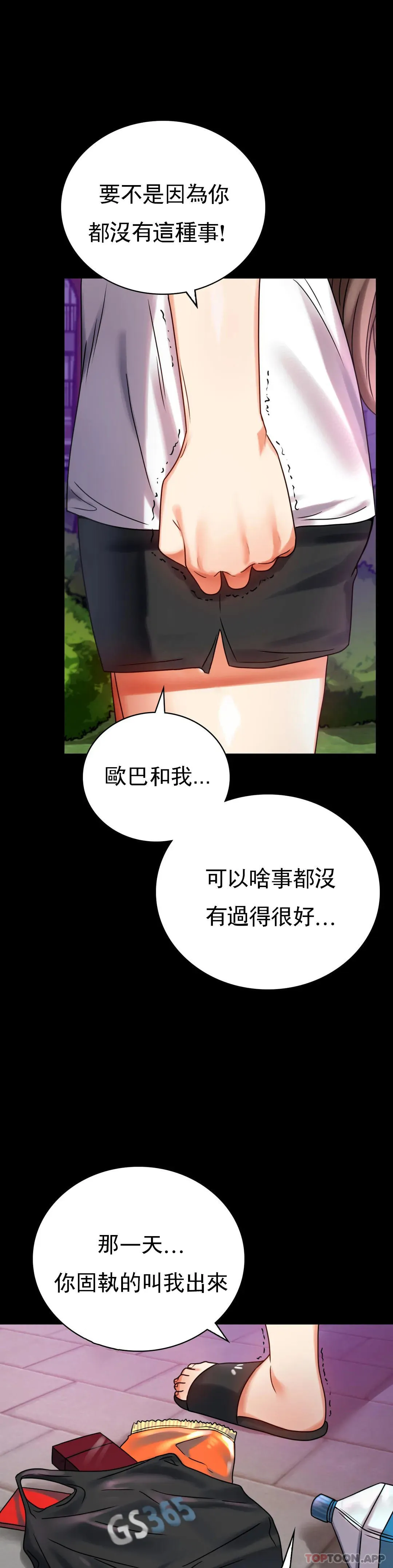 婚外情概率 第29话 我们目的都一样