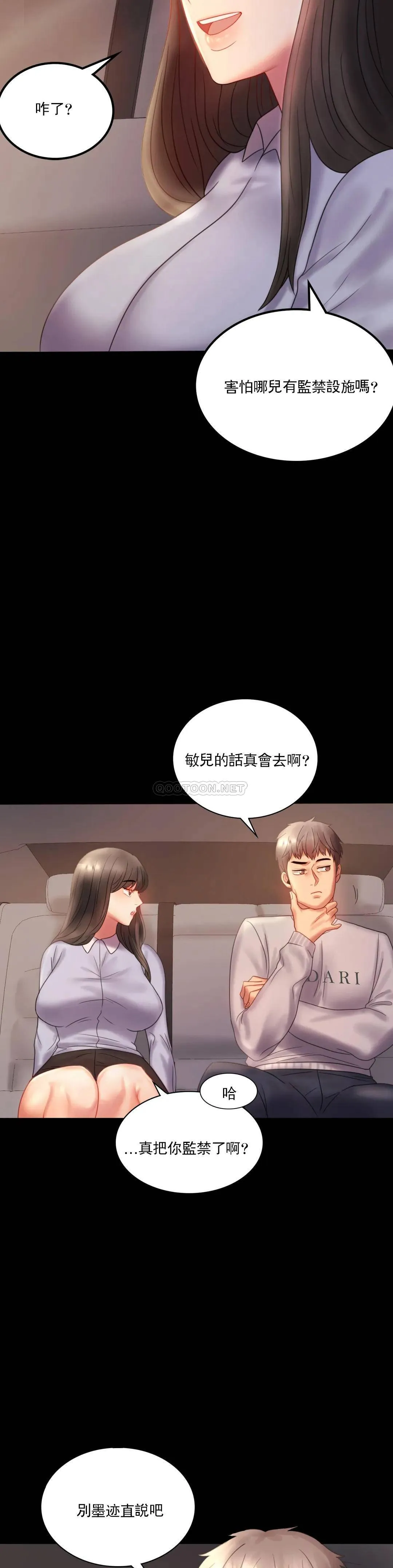 婚外情概率 第8话 去我们家啊