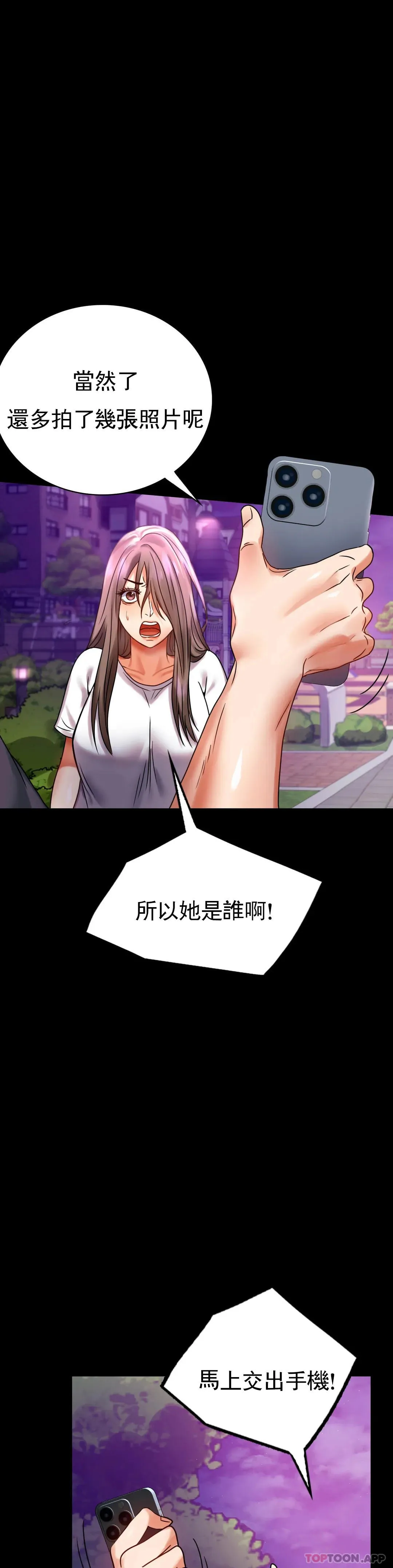 婚外情概率 第29话 我们目的都一样