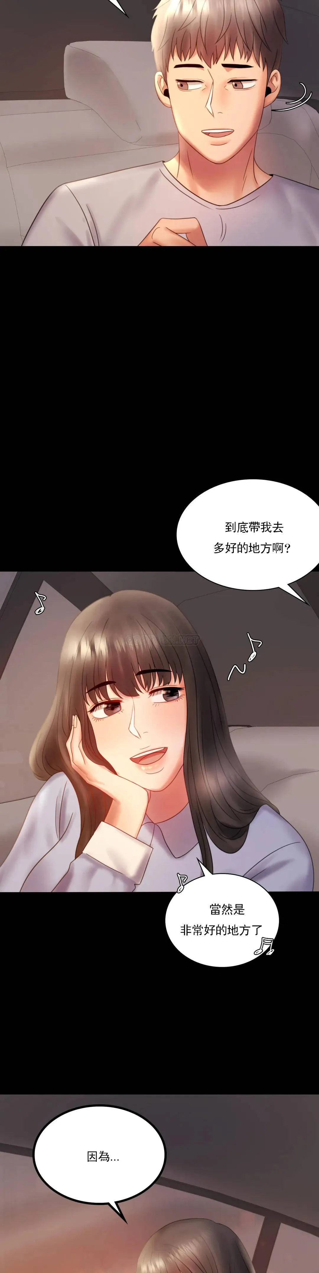 婚外情概率 第8话 去我们家啊