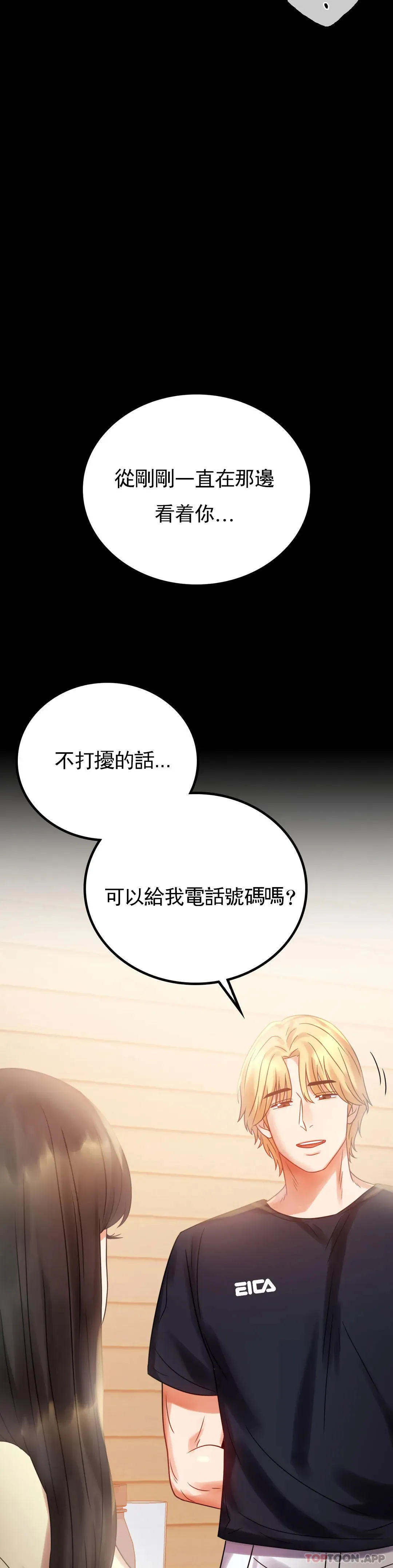 婚外情概率 第25话 会变的很有趣吧