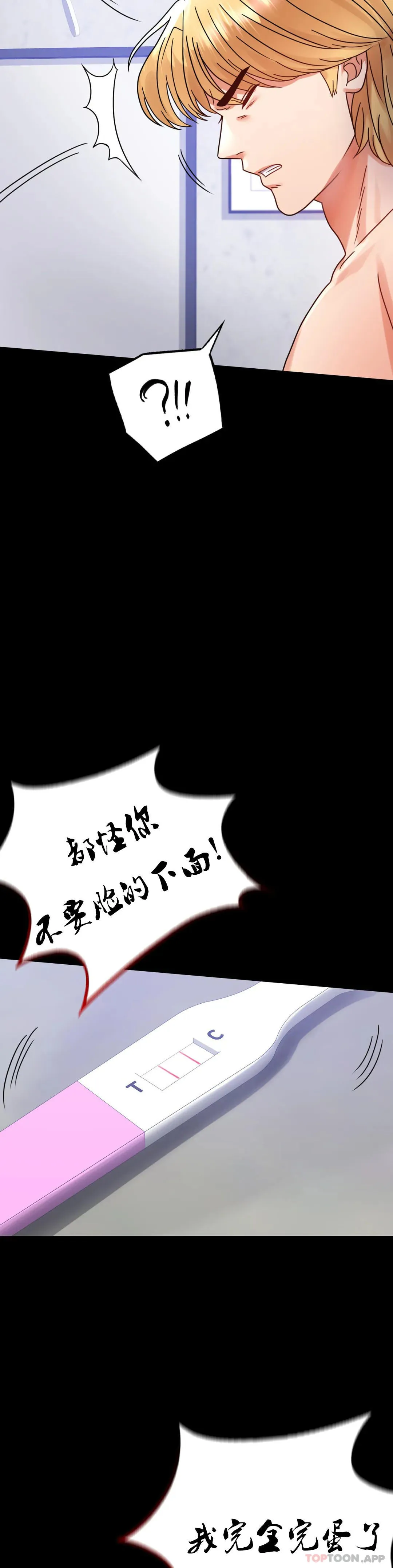 婚外情概率 第35话-姐姐要负责
