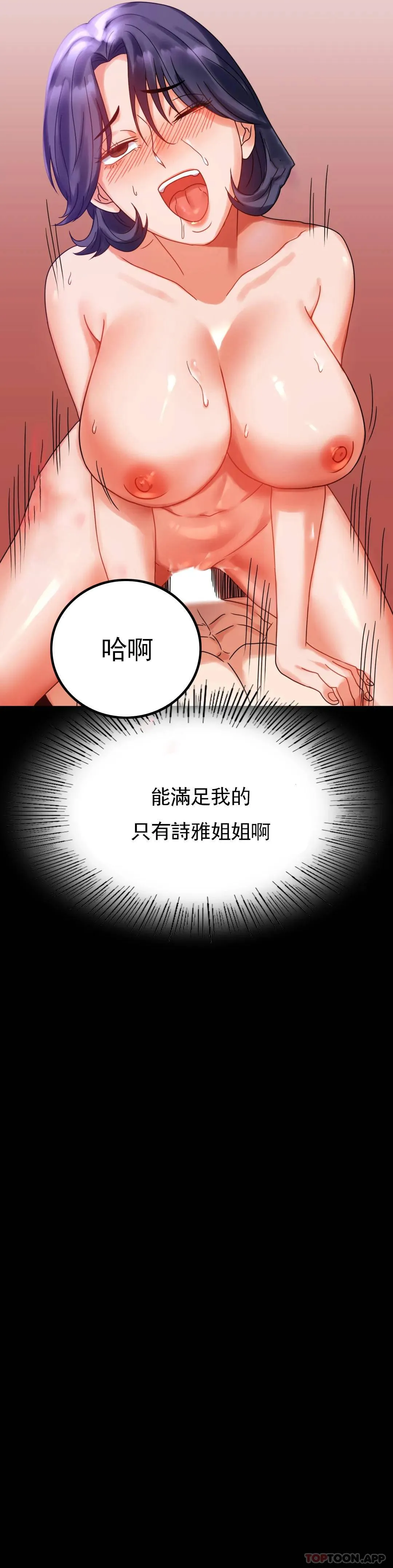 婚外情概率 第20话 对我一个不满足？