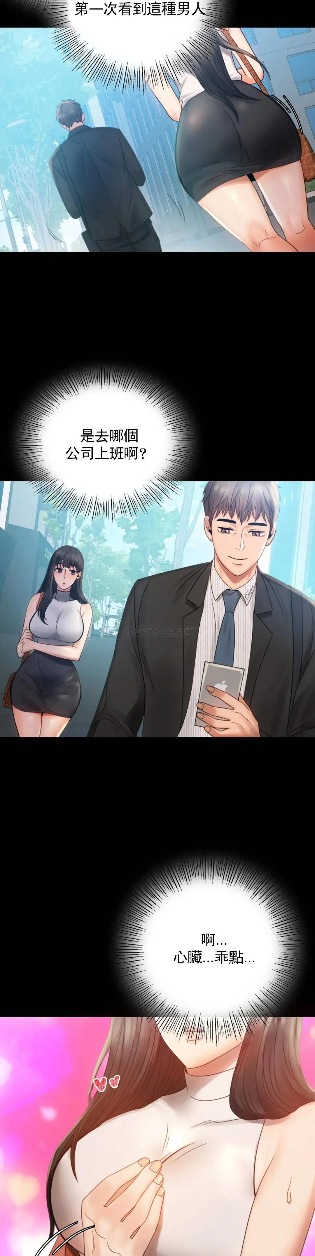 婚外情概率 第4话 压抑的本能爆发