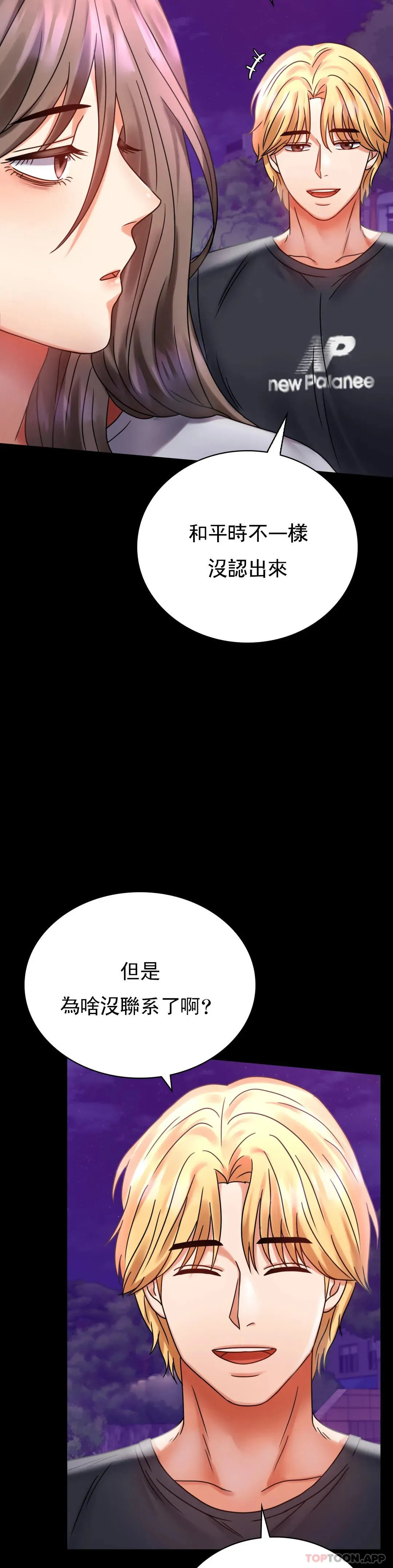 婚外情概率 第28话 结束了