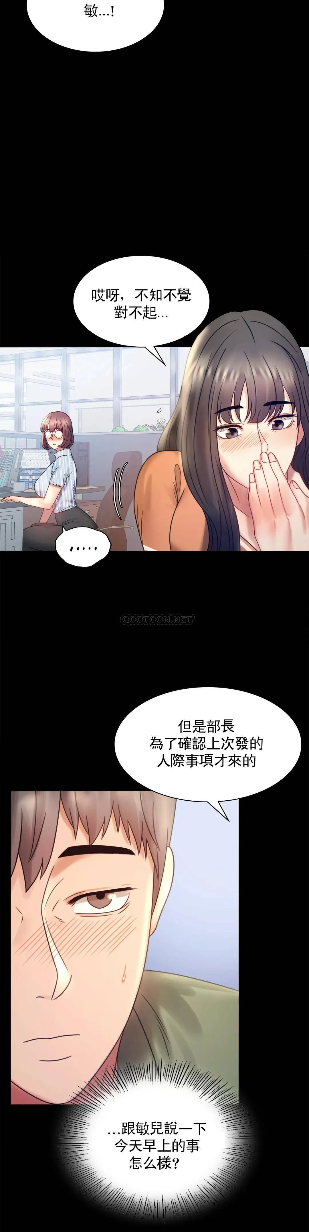 婚外情概率 第6话 第二次是很简单的