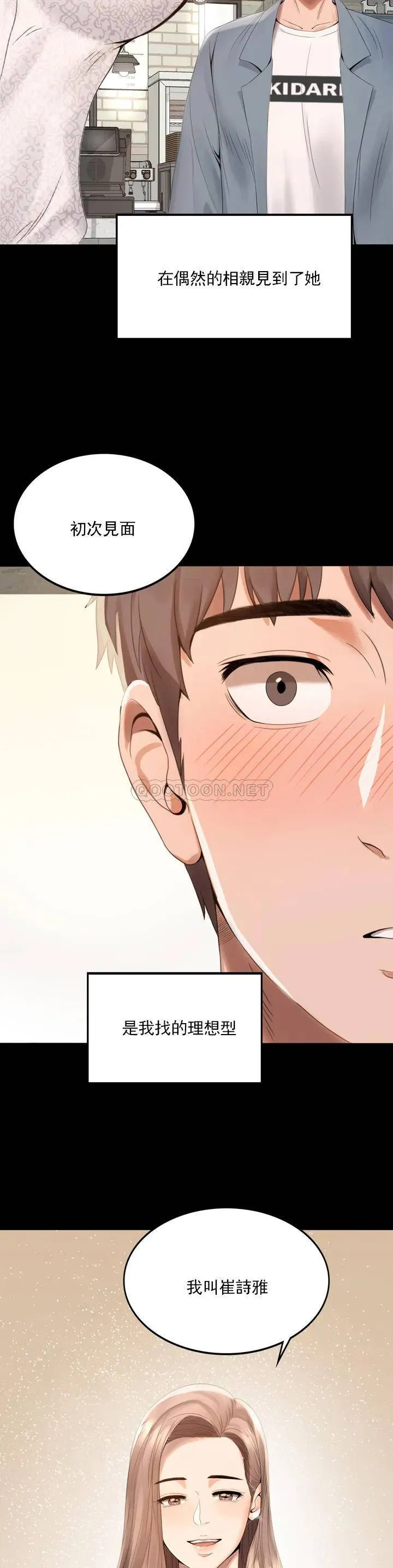 婚外情概率 第1话 再喝一杯吧