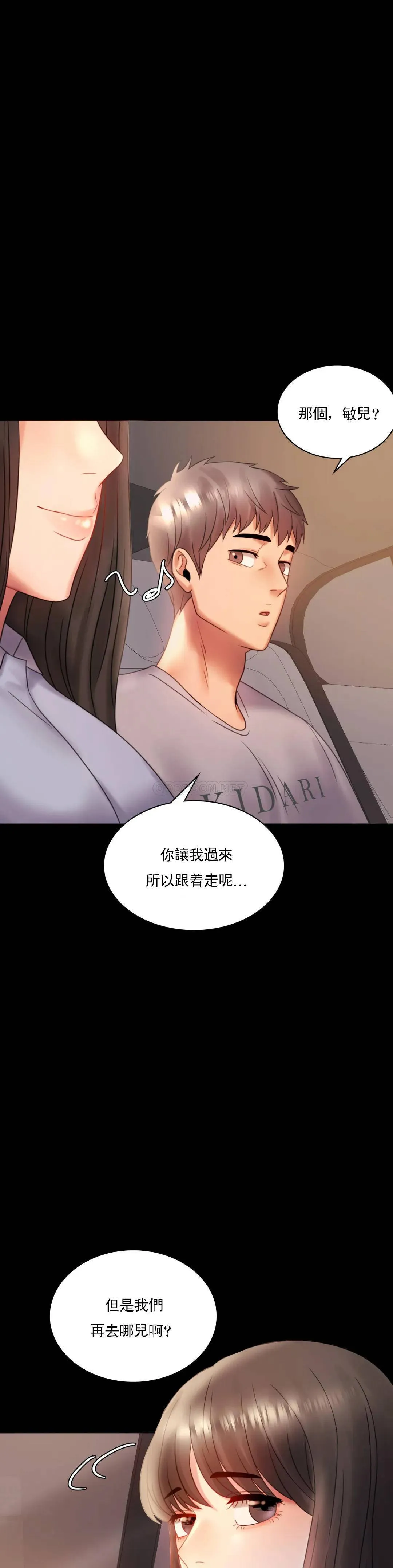 婚外情概率 第8话 去我们家啊