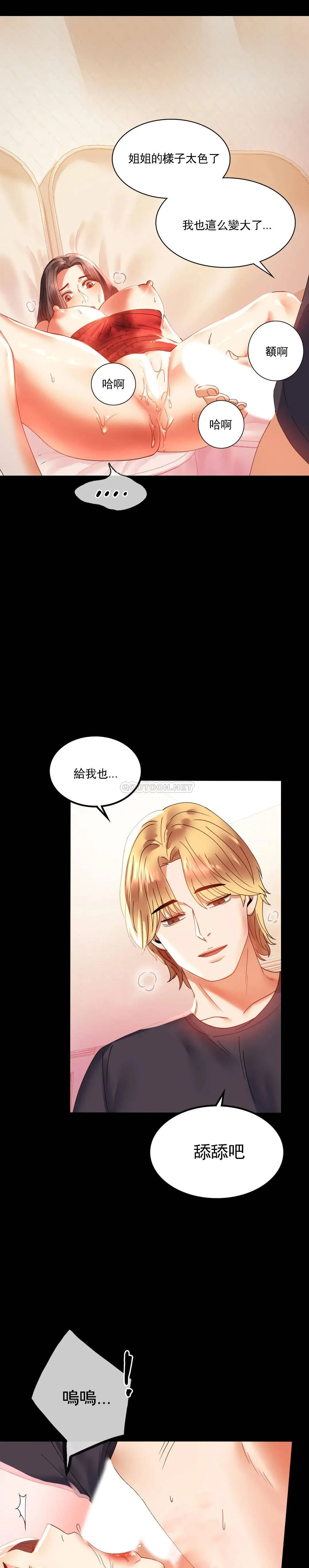 婚外情概率 第12话 好好享受