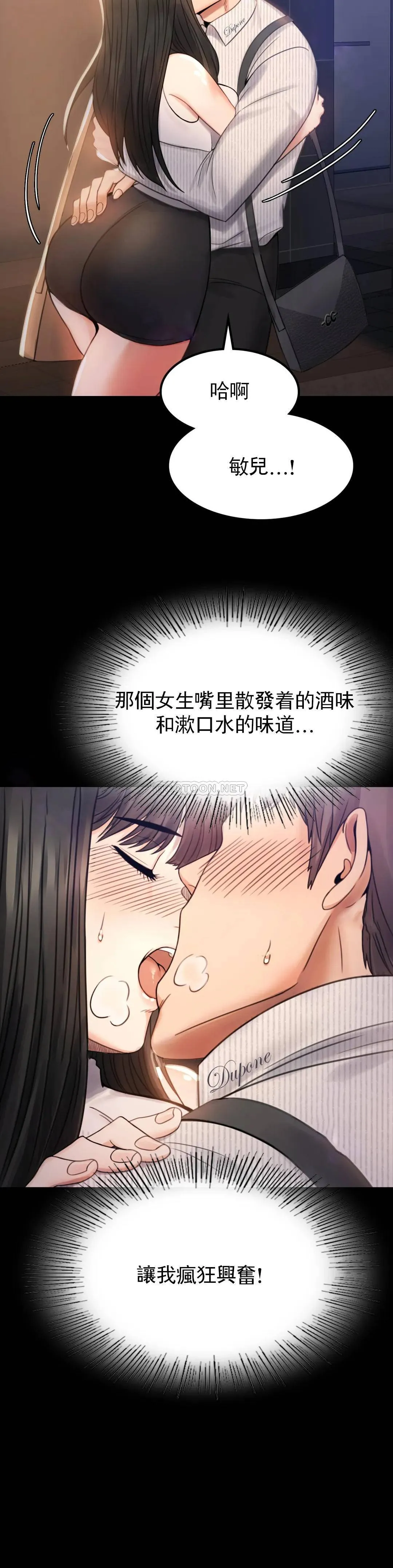 婚外情概率 第2话 诱惑已婚女人