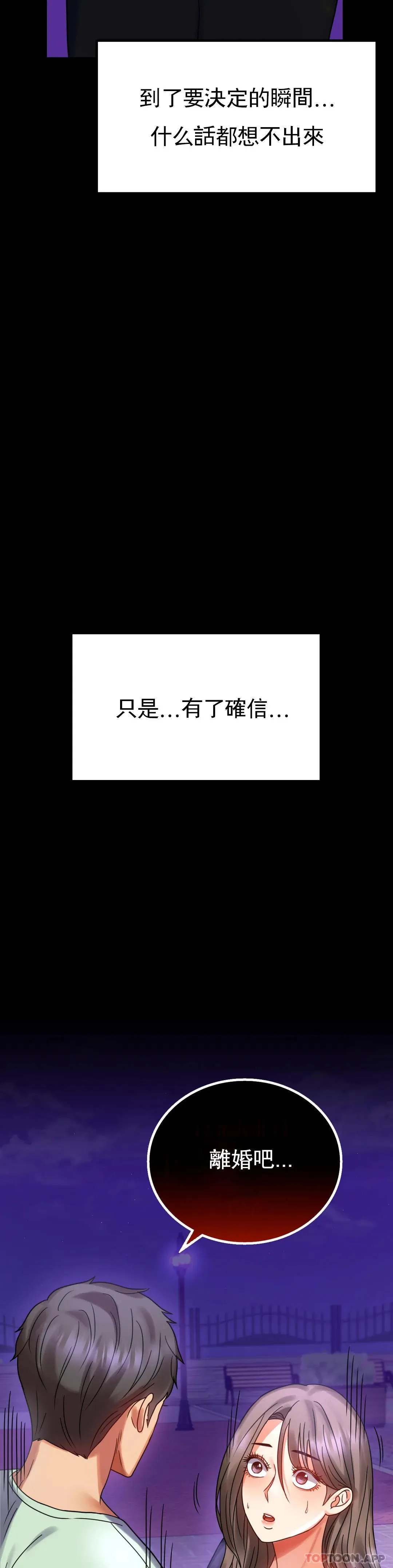 婚外情概率 第28话 结束了