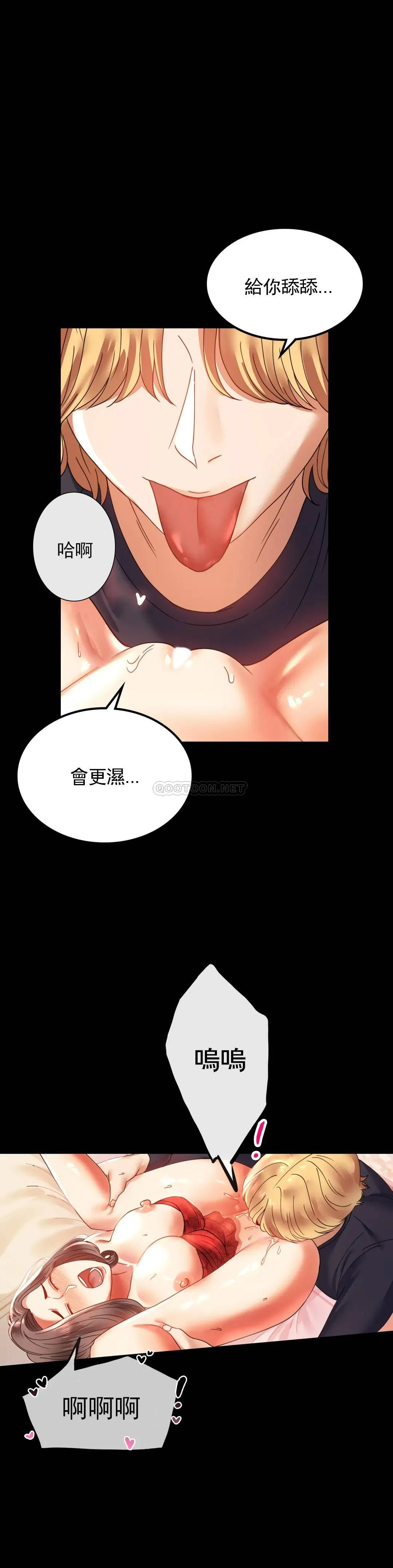 婚外情概率 第12话 好好享受