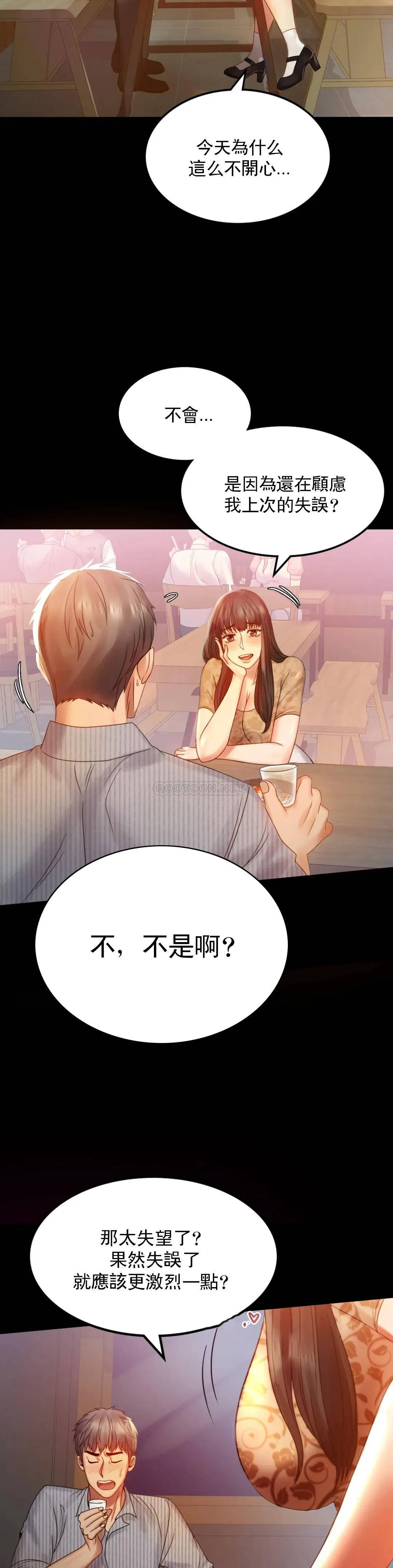 婚外情概率 第4话 压抑的本能爆发