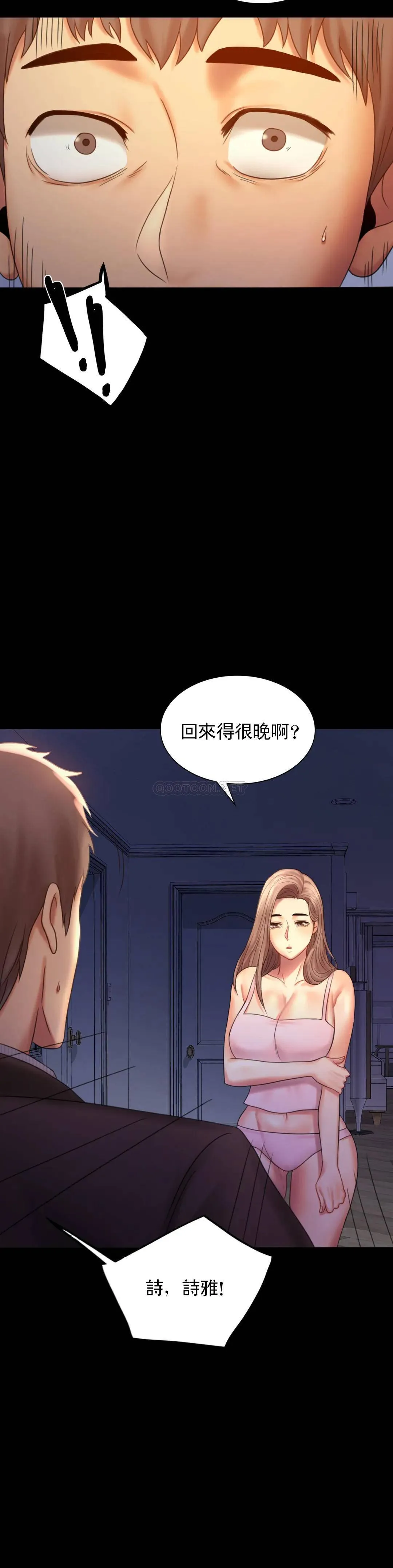 婚外情概率 第5话 喜欢上已婚男人
