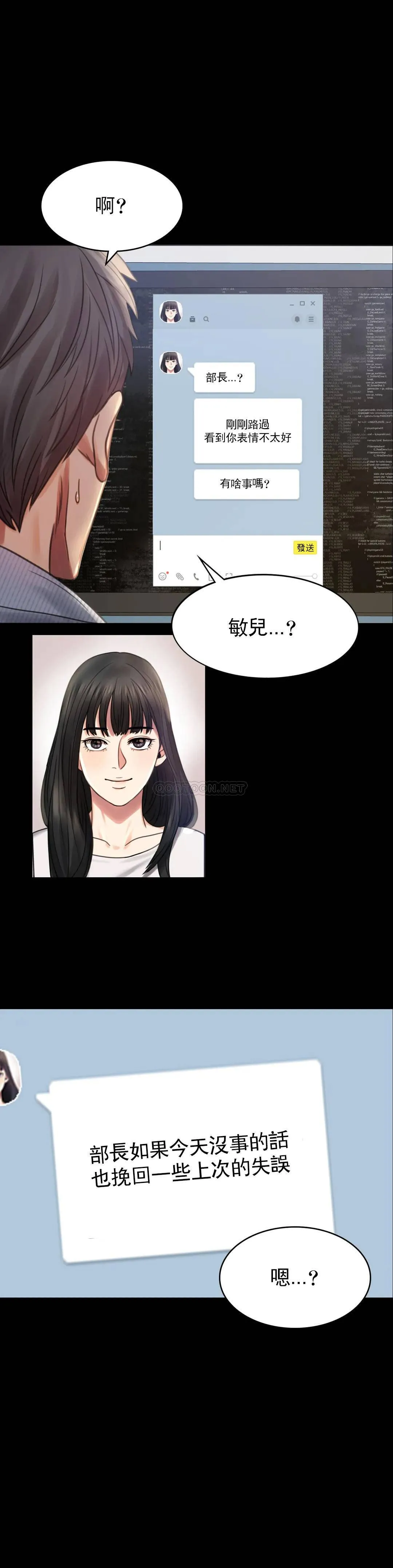 婚外情概率 第4话 压抑的本能爆发