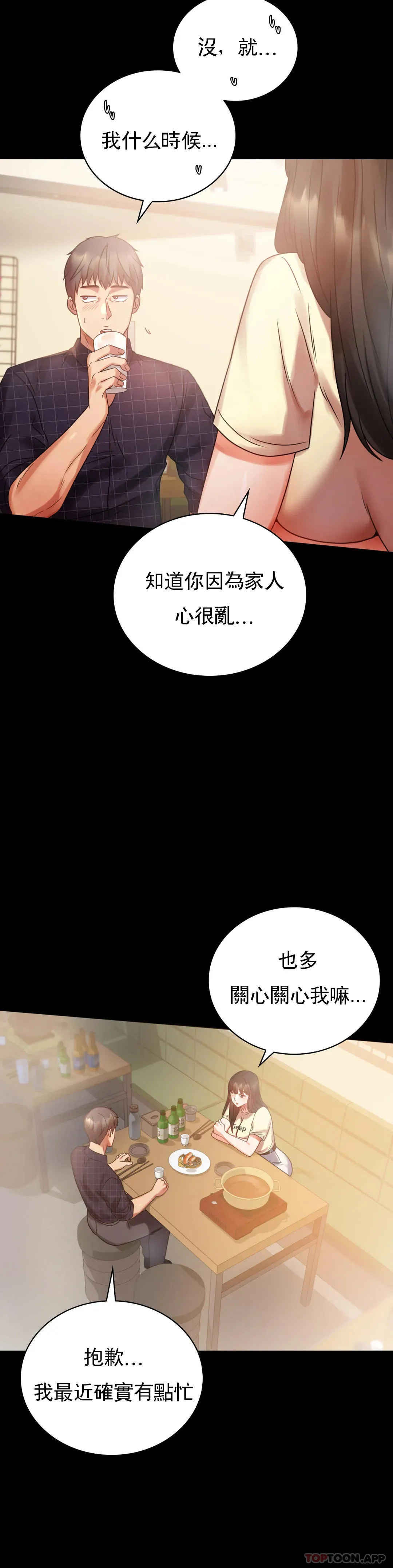 婚外情概率 第25话 会变的很有趣吧