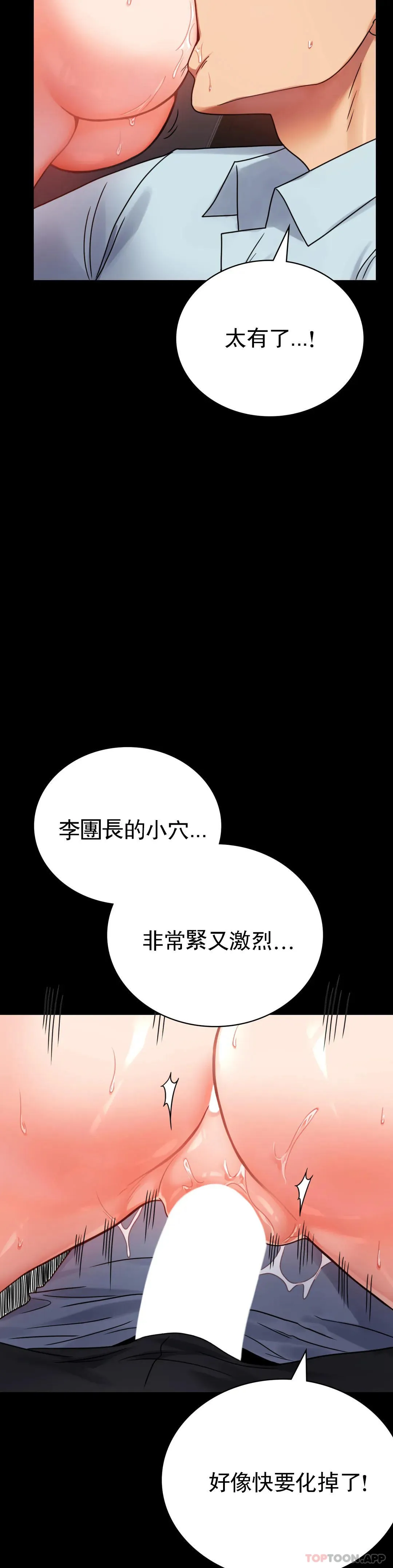 婚外情概率 第35话-姐姐要负责