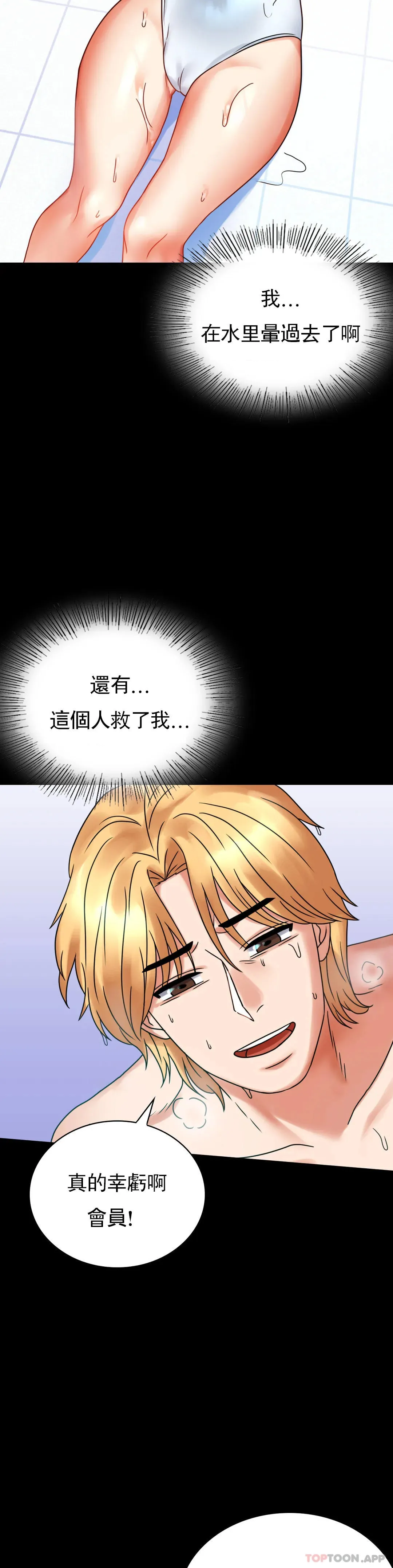 婚外情概率 第23话 让你感受天堂