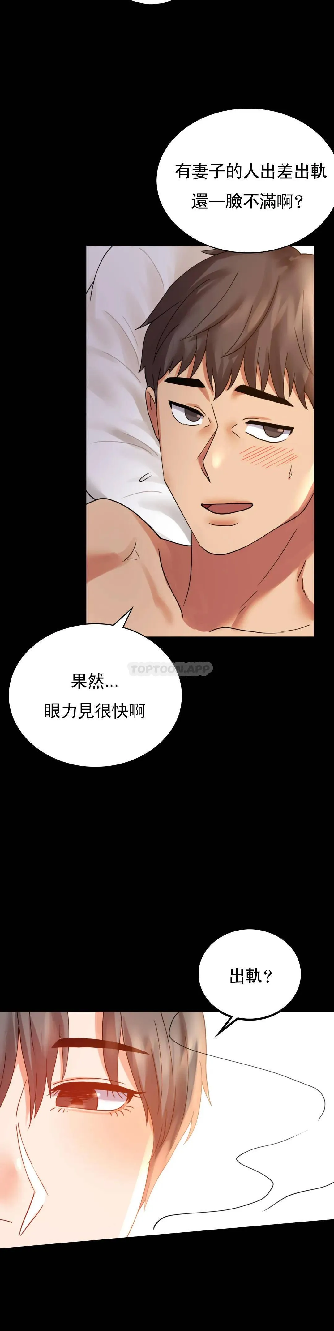 婚外情概率 第16话 对诗雅的想念