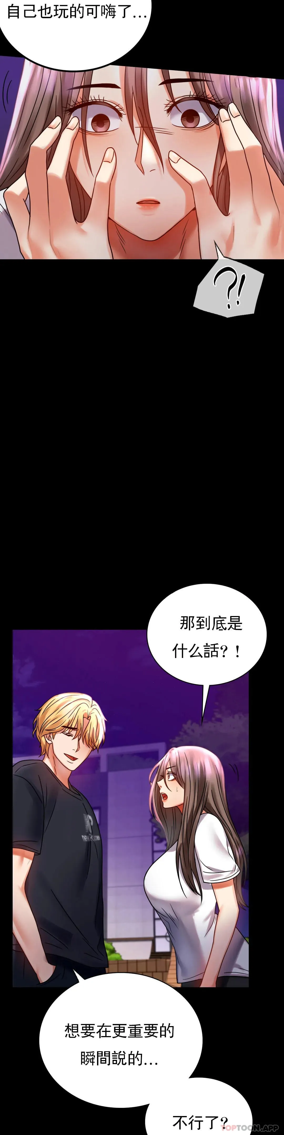 婚外情概率 第29话 我们目的都一样