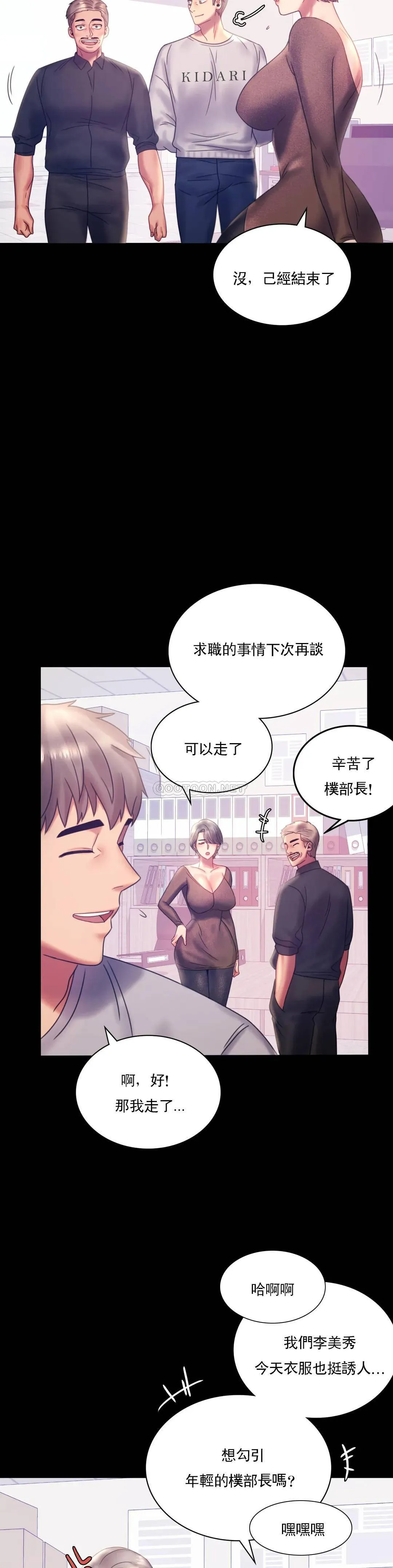 婚外情概率 第8话 去我们家啊