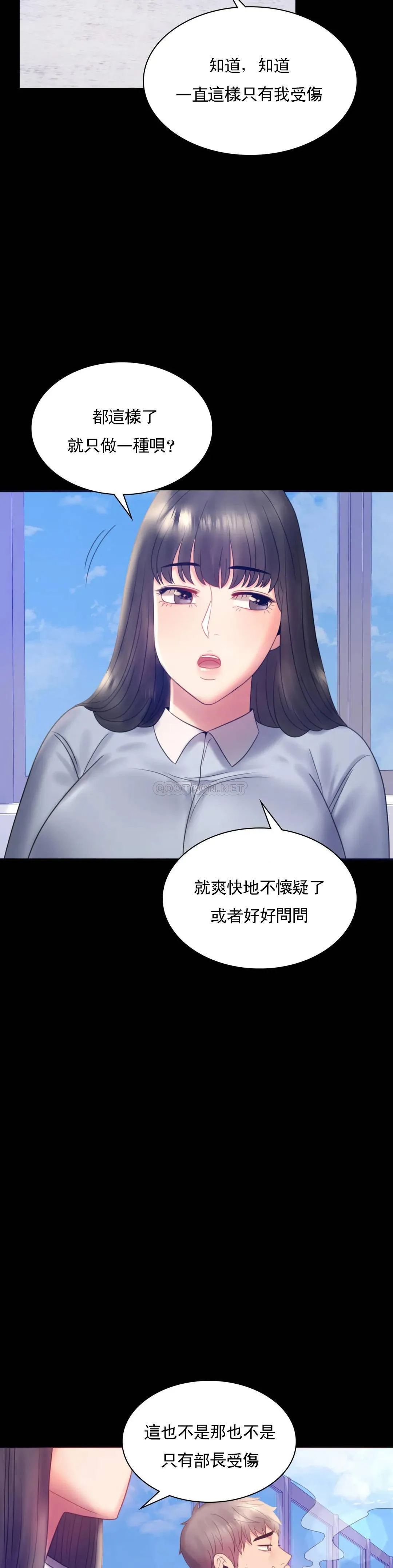 婚外情概率 第8话 去我们家啊