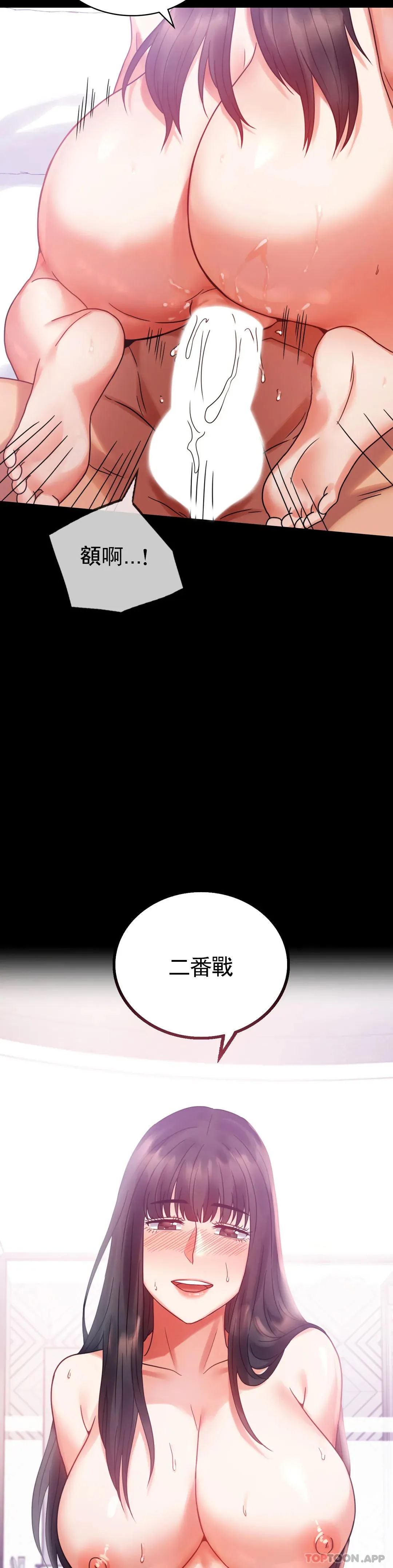 婚外情概率 第25话 会变的很有趣吧