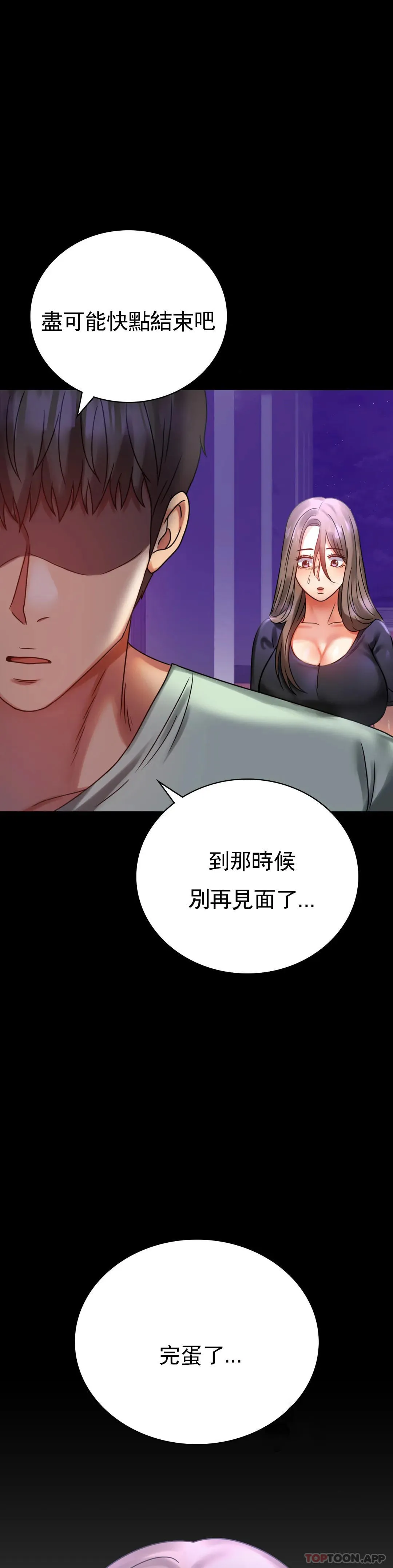 婚外情概率 第28话 结束了