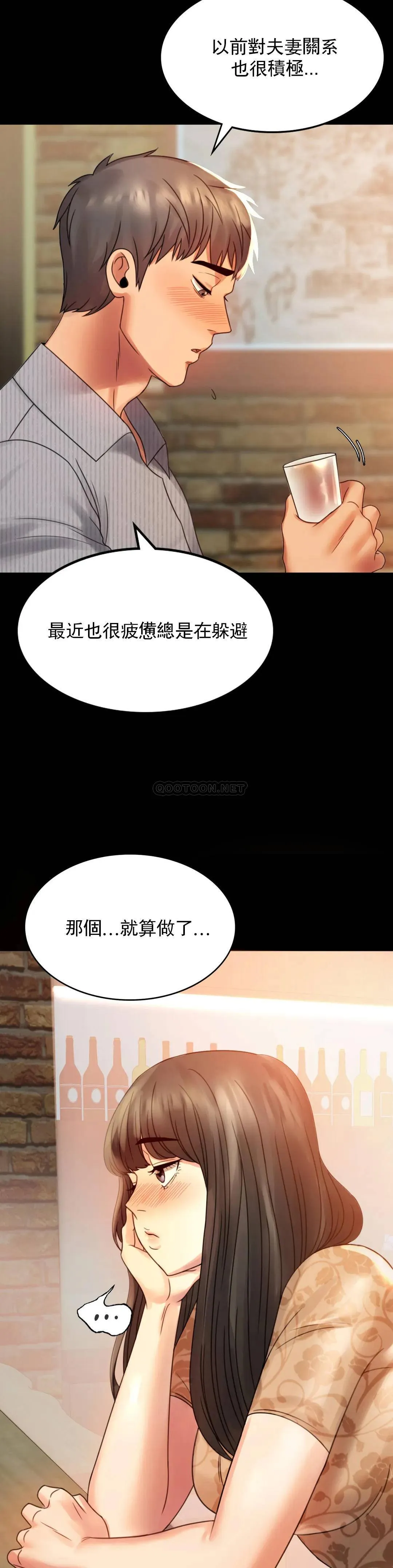 婚外情概率 第4话 压抑的本能爆发