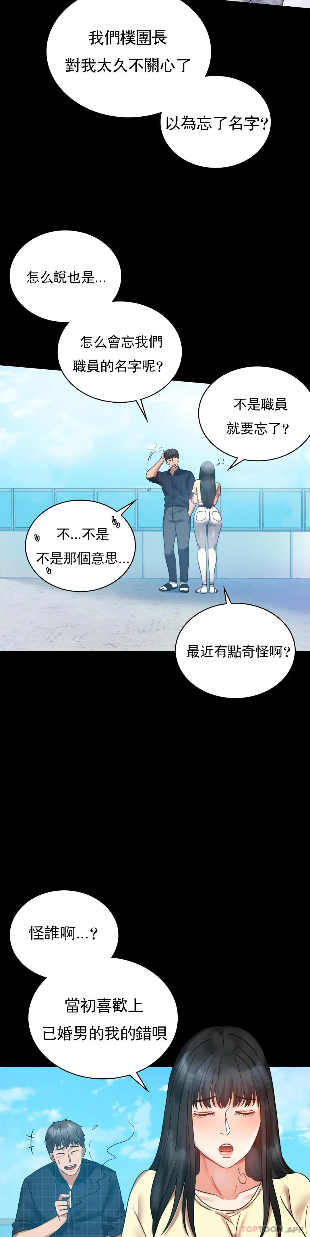 婚外情概率 第24话 更猛的插进去