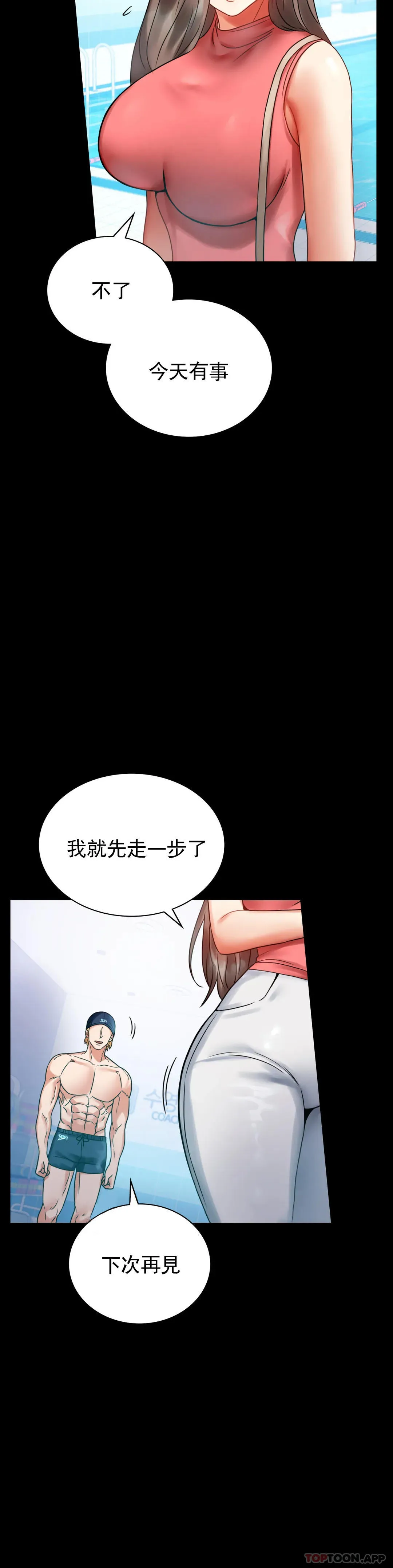 婚外情概率 第23话 让你感受天堂